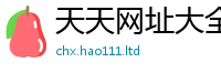 新澳门天天免费精准大全谜语向7777788888管家婆王中王佛祖天书